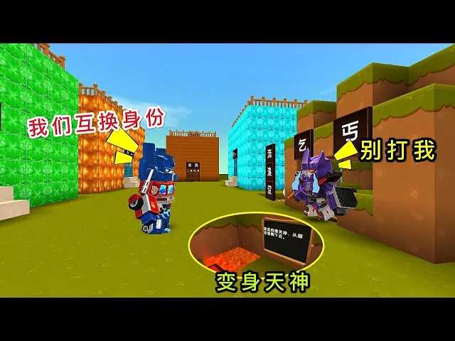 【狗华】迷你世界: 惊破天不想当乞丐,和表哥换身份,乞丐居然有隐藏身份